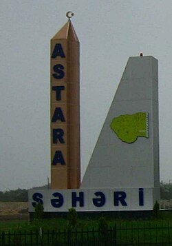 Prometni znak na ulazi Astare