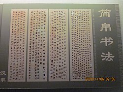 Knjige na svili Ma Wangduija