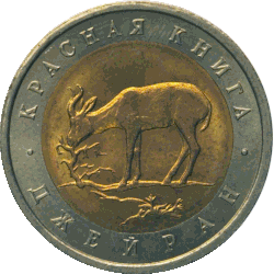 Kovanica Središnje banke Ruske Federacije, Serija „Crvena knjiga“ (ruski: Красная книга), 50 ruskih rubalja, revers