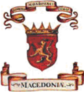 Grb Makedonije - 17. stoljeće