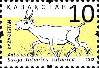 Sajga na poštanskoj marki Kazahstana, 2013.