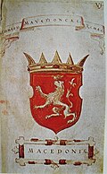 Grb Makedonije - 1595.