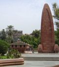 Širi pogled na memorijalni centar Jallianwala Bagh
