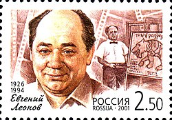 Jevgenij Leonov