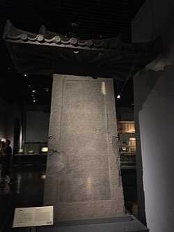 Kamena ploča s reljefom